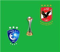 تاريخ مواجهات الأهلي والهلال السعودي قبل موقعة كأس العالم للأندية