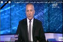 شاهد أحمد موسي :جمال الجمل يحرض على إغتيال "السيسي" على تويتر